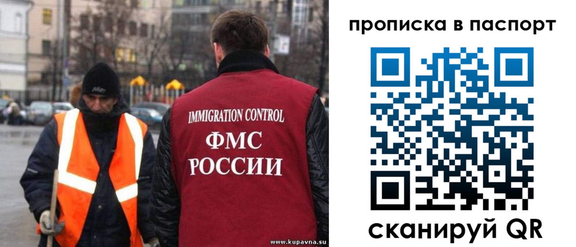 купить прописку в Кимовске