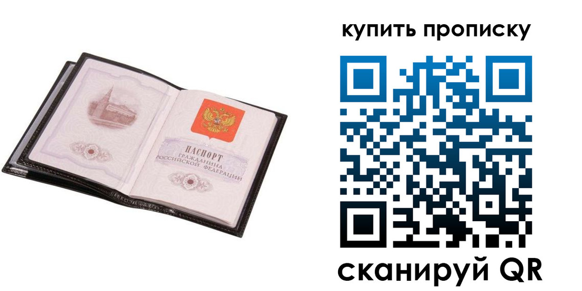 прописка паспорт в Кимовске