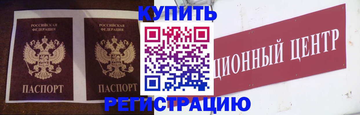 прописка паспорт в Кимовске