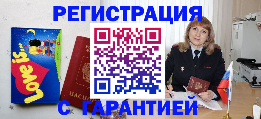 временная регистрация в квартире в Кимовске