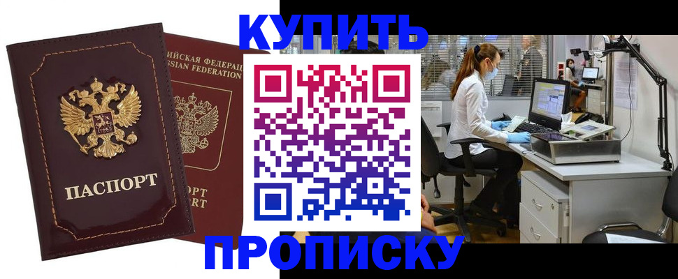 прописка гарантия в Кимовске