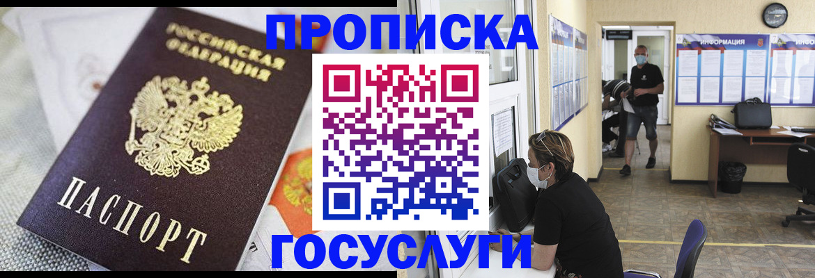 временная регистрация адрес в Кимовске